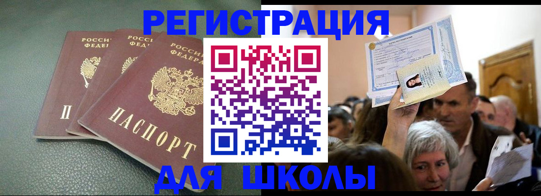 временная регистрация законно в Чехове