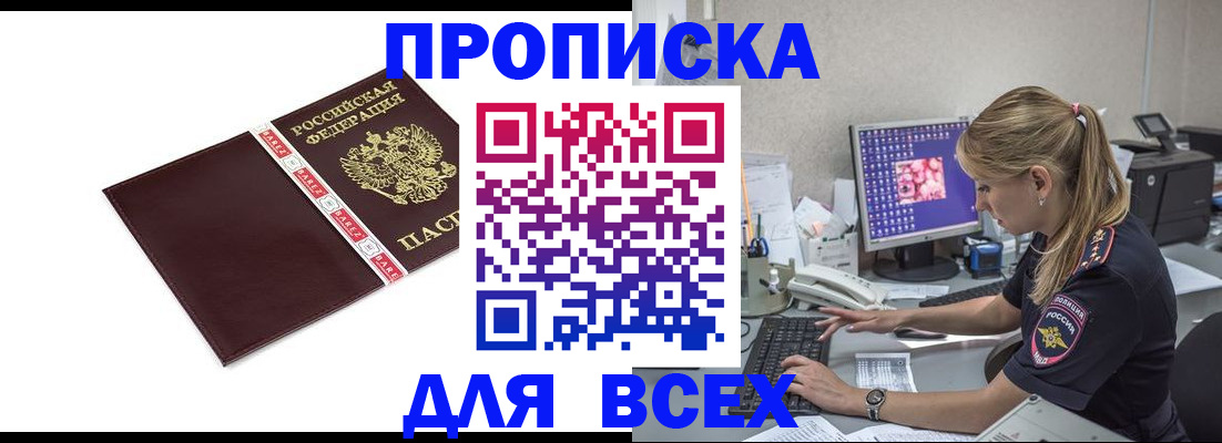 временная регистрация в квартире в Чехове