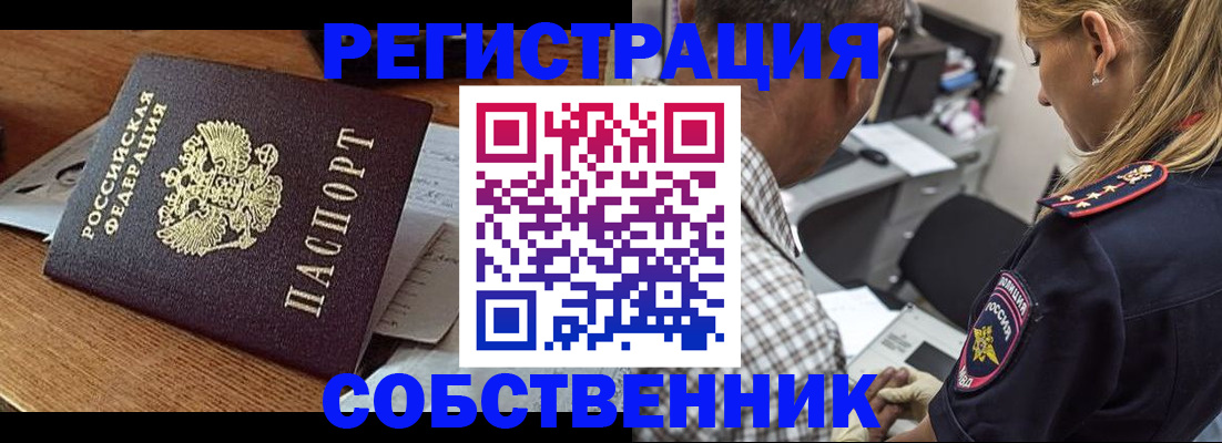 прописка 2025 в Чехове