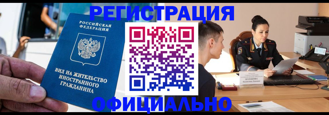 регистрация для школы в Чехове